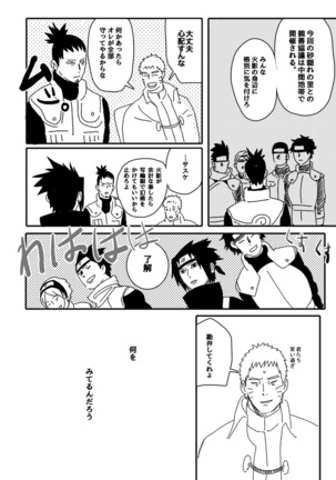 Hokage no koibito Page #76