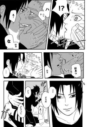 Hokage no koibito Page #39