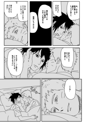 Hokage no koibito Page #99