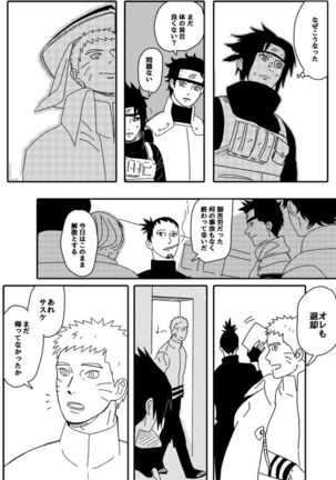Hokage no koibito Page #83