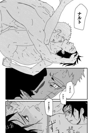 Hokage no koibito Page #106
