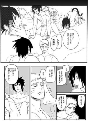 Hokage no koibito Page #155