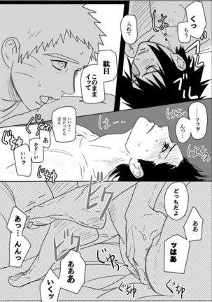 Hokage no koibito Page #150