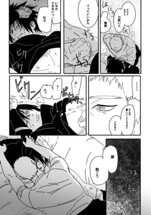 Hokage no koibito Page #42