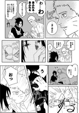 Hokage no koibito Page #37