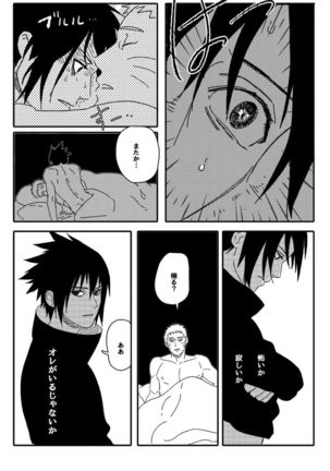 Hokage no koibito Page #108