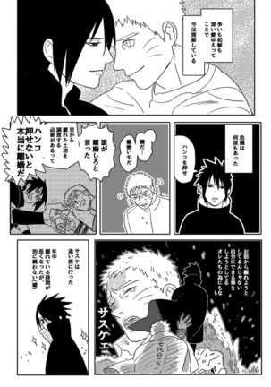 Hokage no koibito Page #138