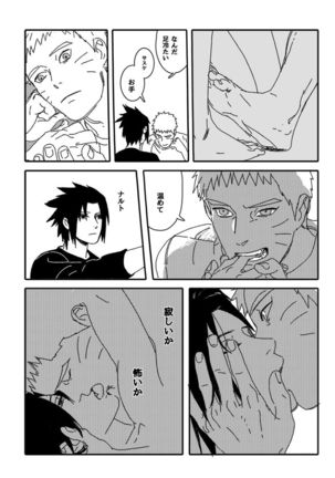 Hokage no koibito Page #104