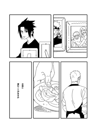 Hokage no koibito Page #103