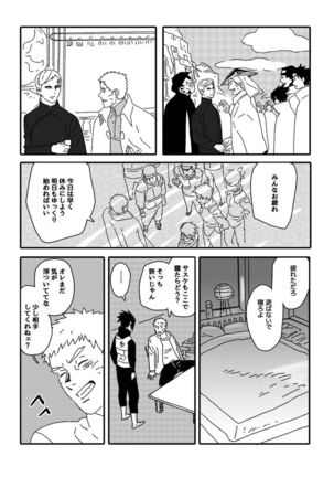 Hokage no koibito Page #34