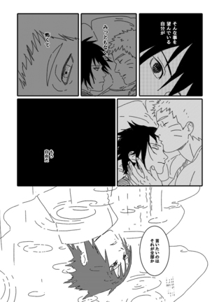 Hokage no koibito Page #126