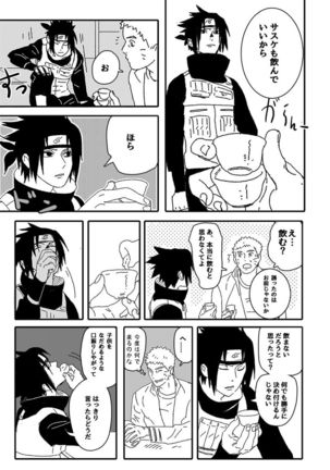 Hokage no koibito Page #35