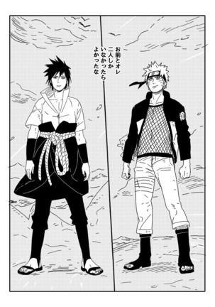 Hokage no koibito Page #124