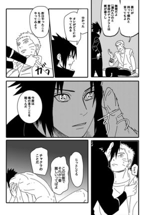 Hokage no koibito Page #85