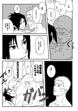 Hokage no koibito Page #89