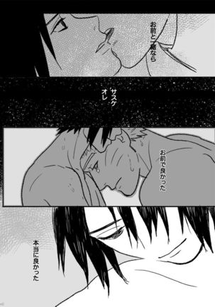 Hokage no koibito Page #160