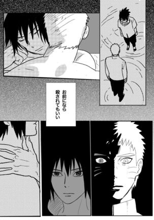Hokage no koibito Page #159