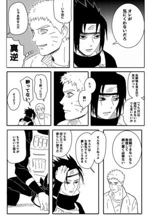 Hokage no koibito Page #36