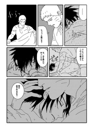 Hokage no koibito Page #94