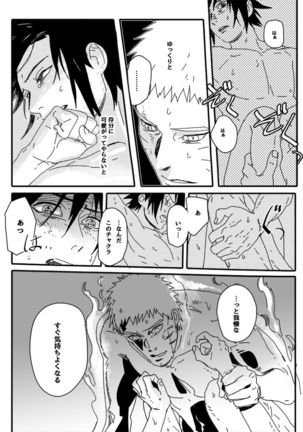 Hokage no koibito Page #43