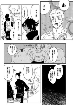 Hokage no koibito Page #29