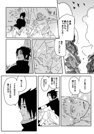 Hokage no koibito Page #73