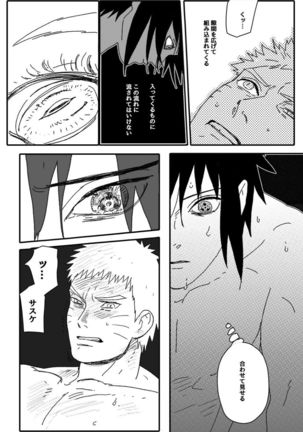 Hokage no koibito Page #86