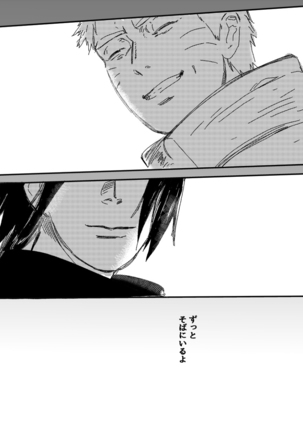 Hokage no koibito Page #130