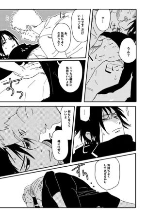 Hokage no koibito Page #41