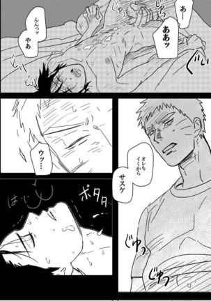Hokage no koibito Page #151