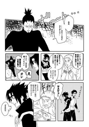 Hokage no koibito Page #14