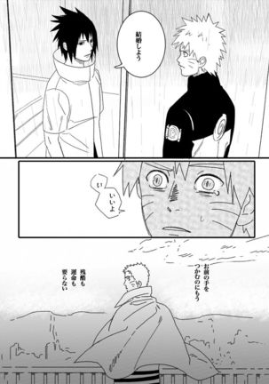 Hokage no koibito Page #128