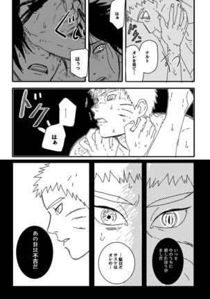 Hokage no koibito Page #56