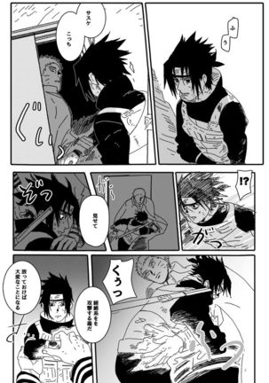 Hokage no koibito Page #31