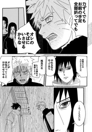 Hokage no koibito - Page 123