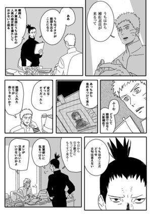 Hokage no koibito Page #22