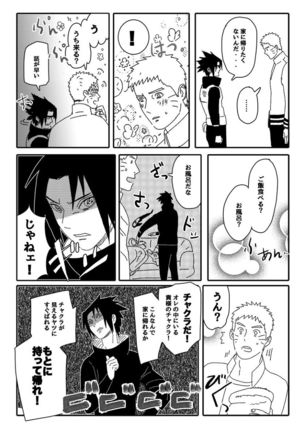 Hokage no koibito Page #84