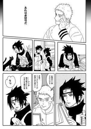 Hokage no koibito - Page 26