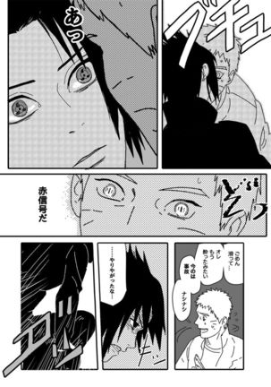 Hokage no koibito Page #38