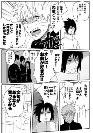 Hokage no koibito Page #121
