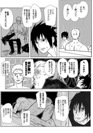 Hokage no koibito Page #154