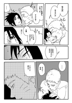 Hokage no koibito Page #90