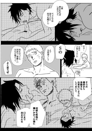 Hokage no koibito Page #153