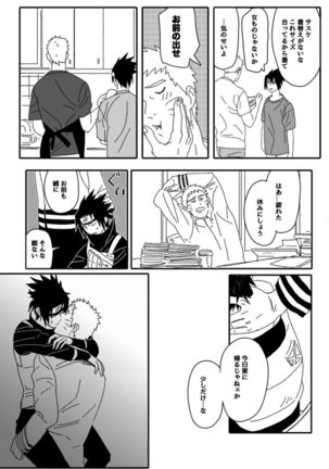 Hokage no koibito Page #96
