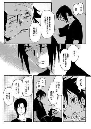 Hokage no koibito Page #116