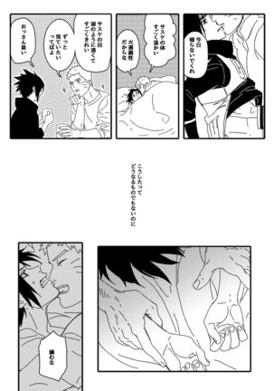 Hokage no koibito Page #98