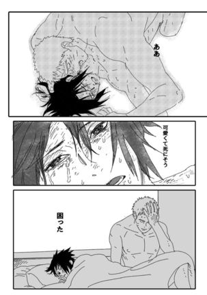 Hokage no koibito Page #45