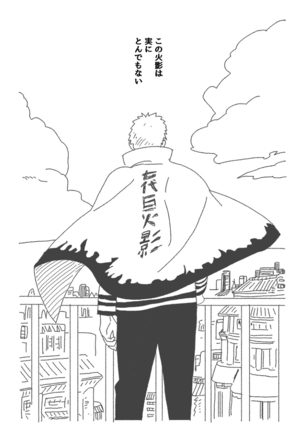 Hokage no koibito Page #20