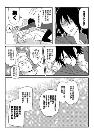 Hokage no koibito Page #141