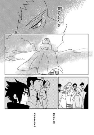 Hokage no koibito Page #77